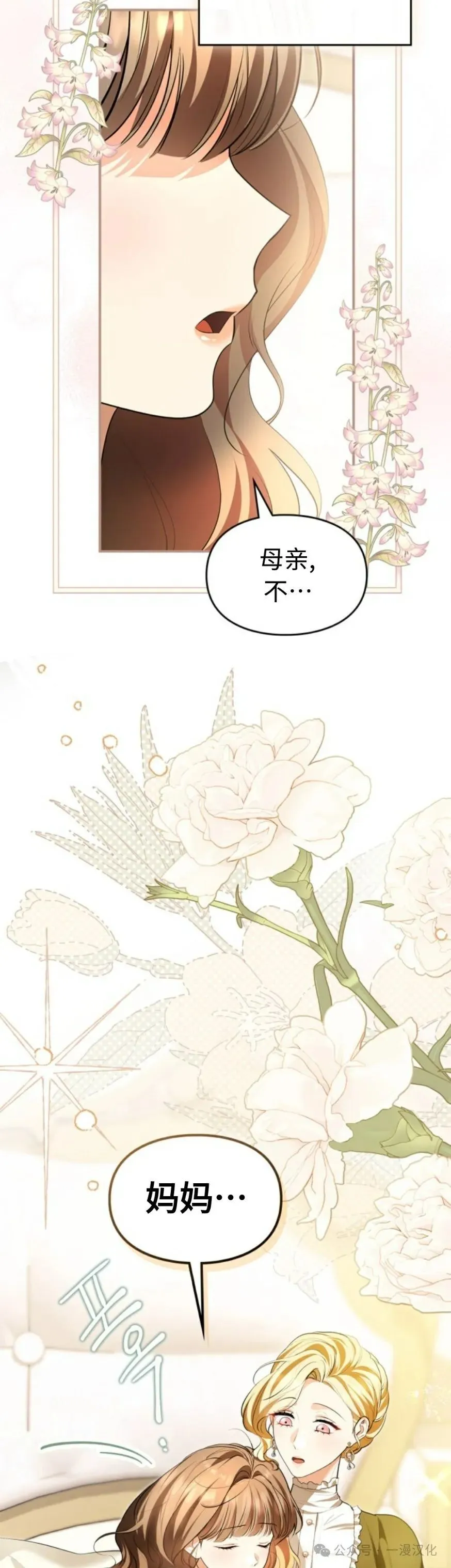 成为了拯救反派的松鼠  第32话34