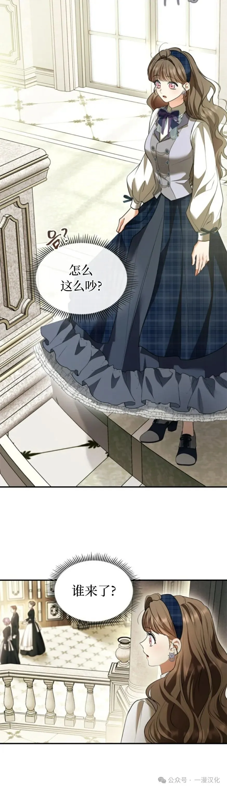 成为了拯救反派的松鼠  第32话39