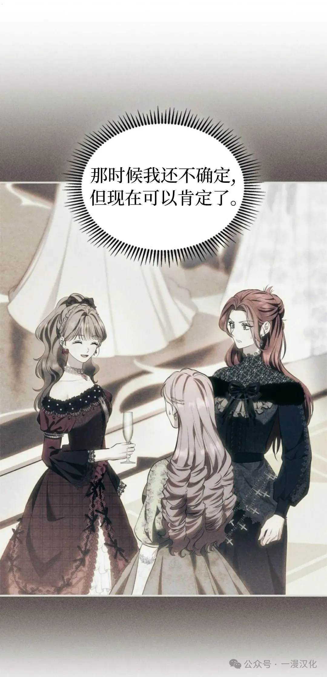 成为了拯救反派的松鼠  第29话10