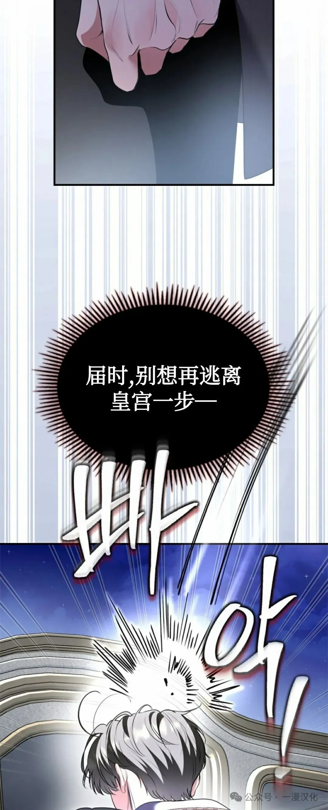 成为了拯救反派的松鼠  第37话34