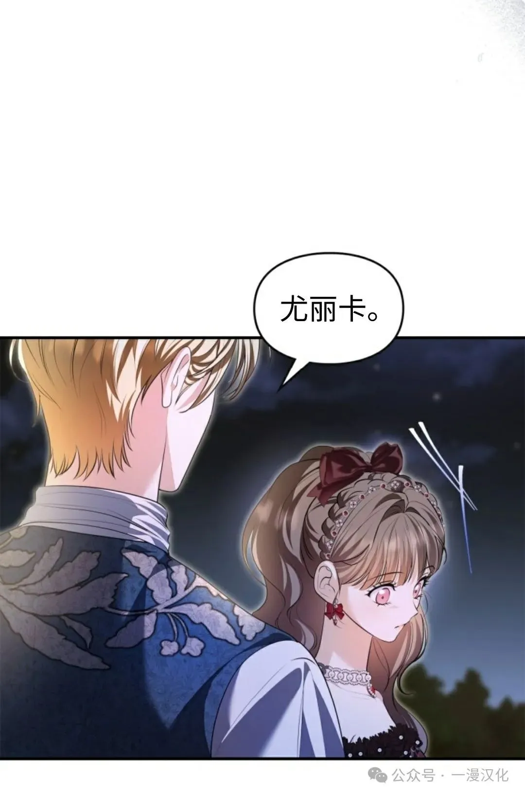 成为了拯救反派的松鼠  第29话76