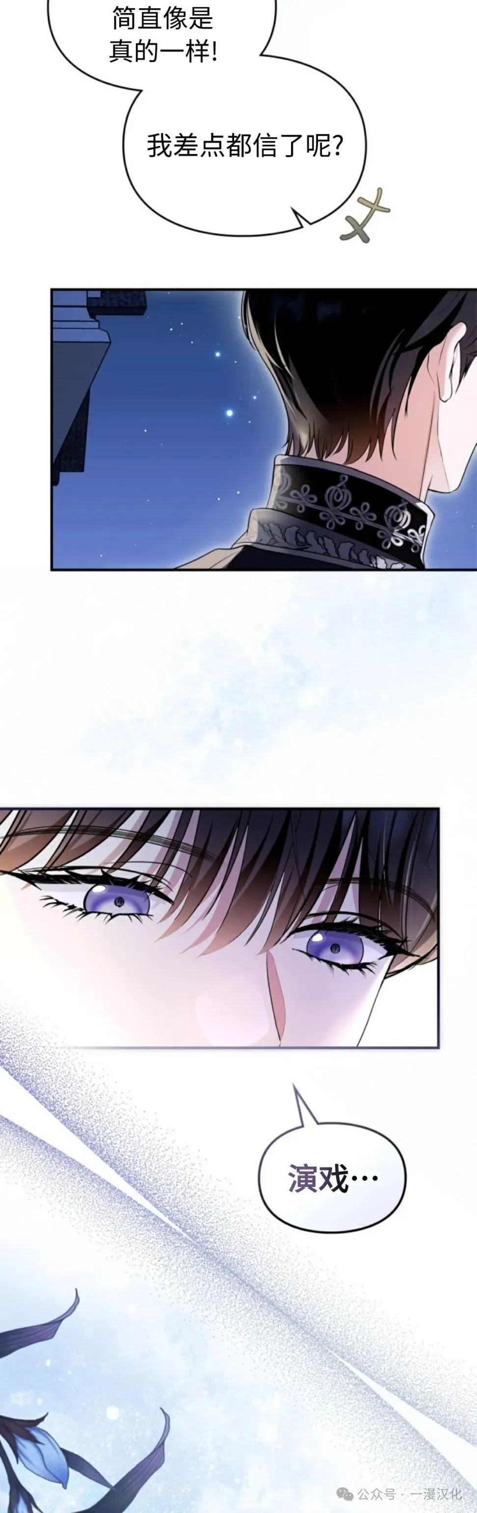 成为了拯救反派的松鼠  第30话13