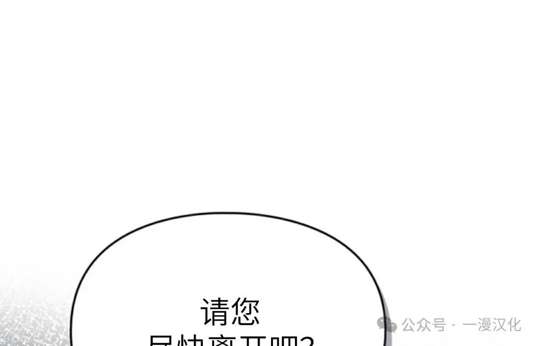 成为了拯救反派的松鼠  第37话24