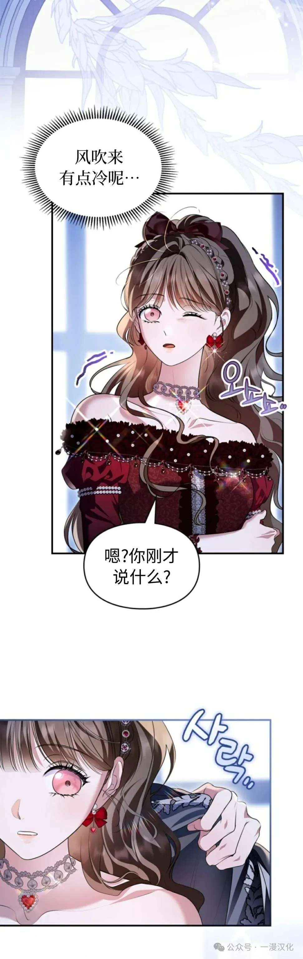 成为了拯救反派的松鼠  第30话15