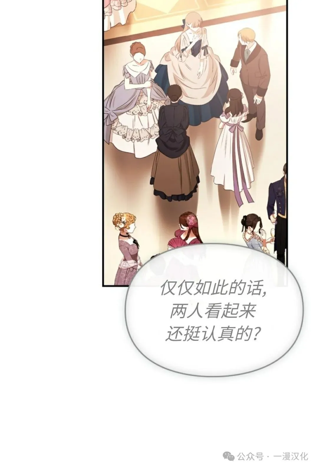 成为了拯救反派的松鼠  第29话34