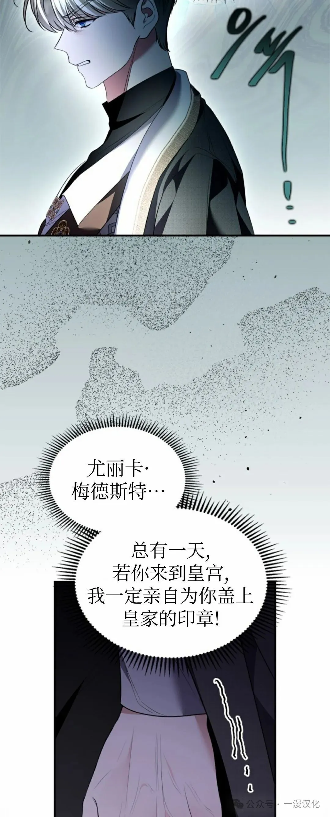 成为了拯救反派的松鼠  第37话33
