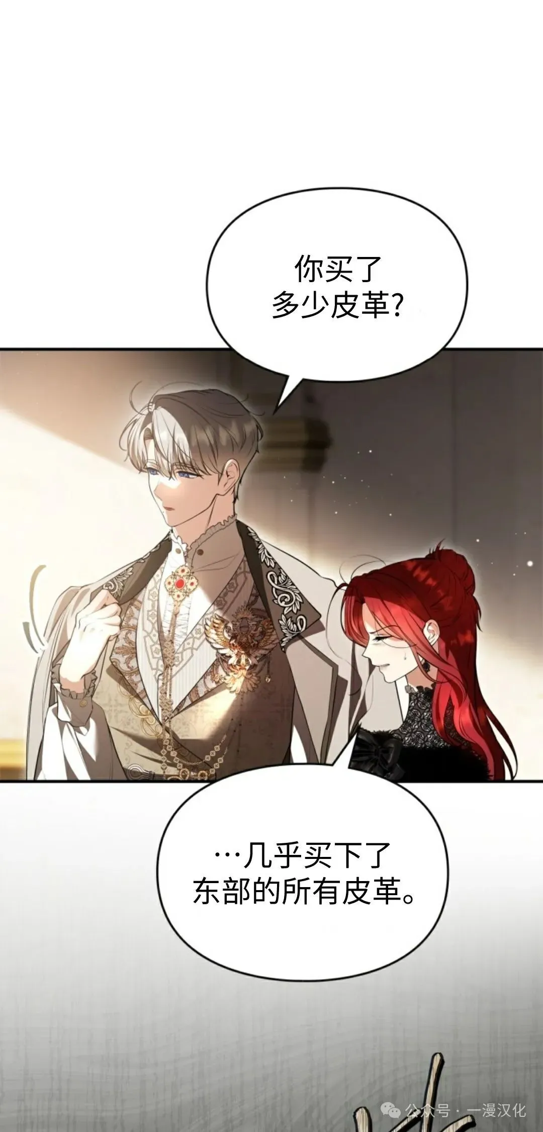 成为了拯救反派的松鼠  第29话55
