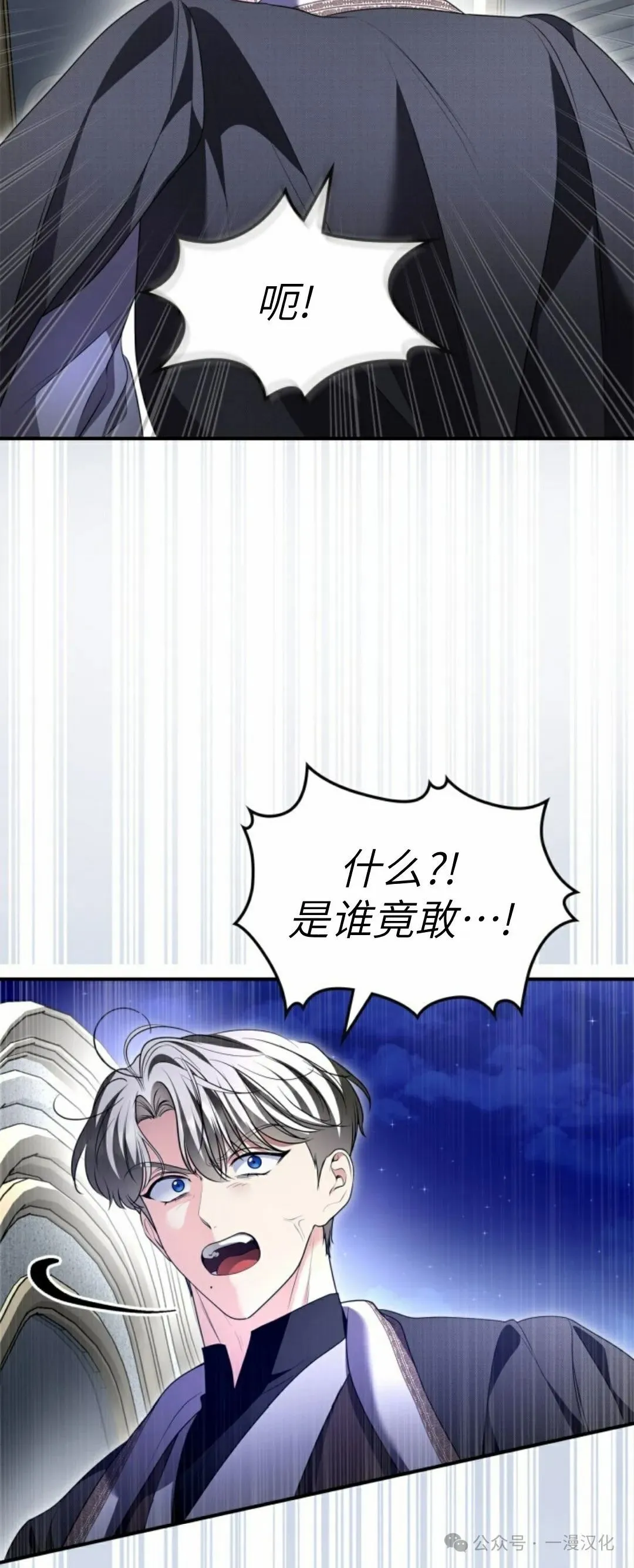 成为了拯救反派的松鼠  第37话35
