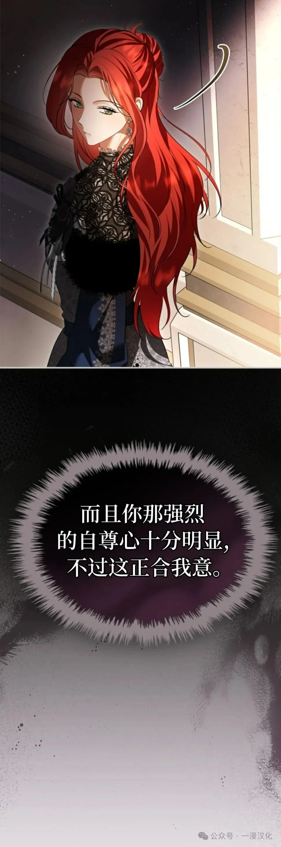 成为了拯救反派的松鼠  第32话6