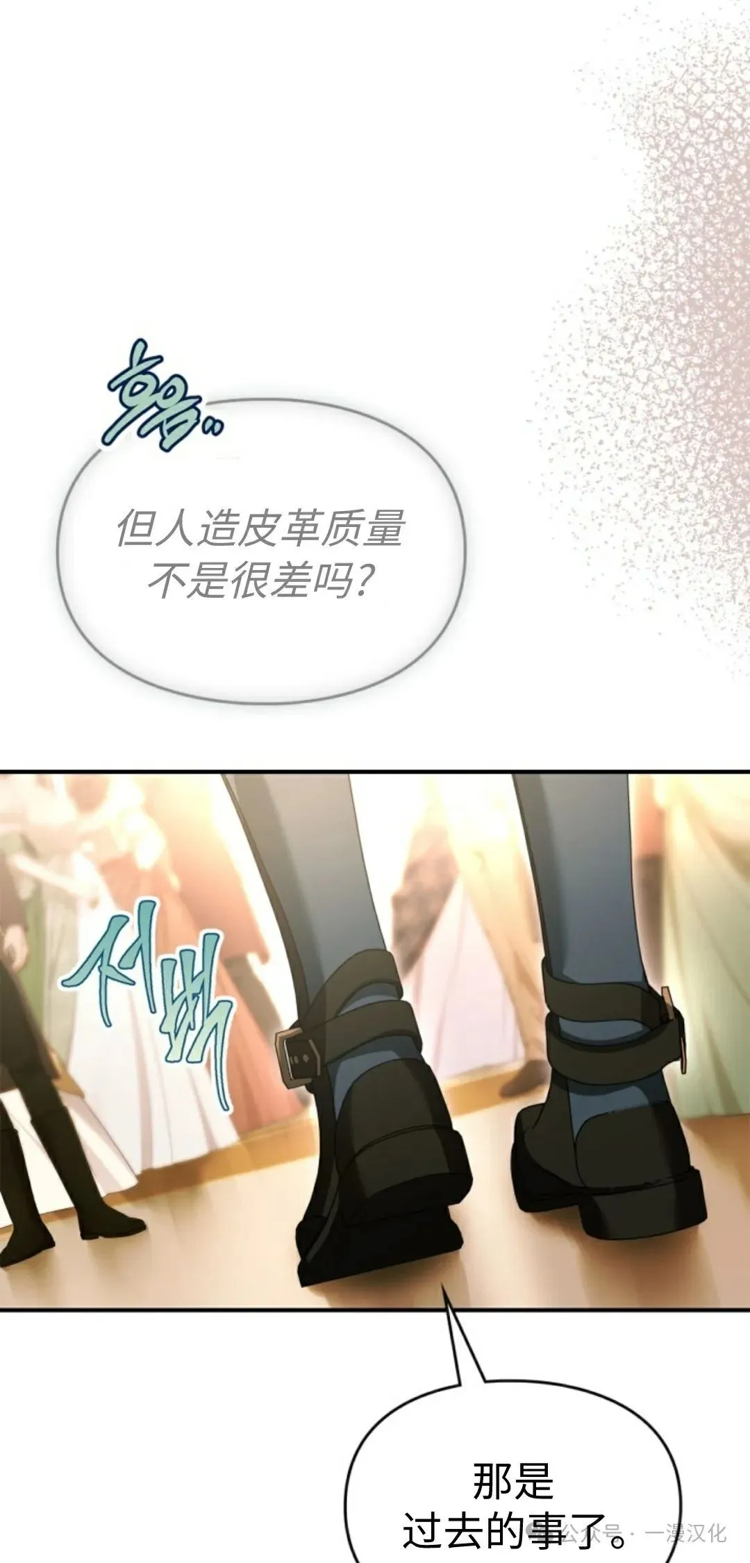成为了拯救反派的松鼠  第29话50