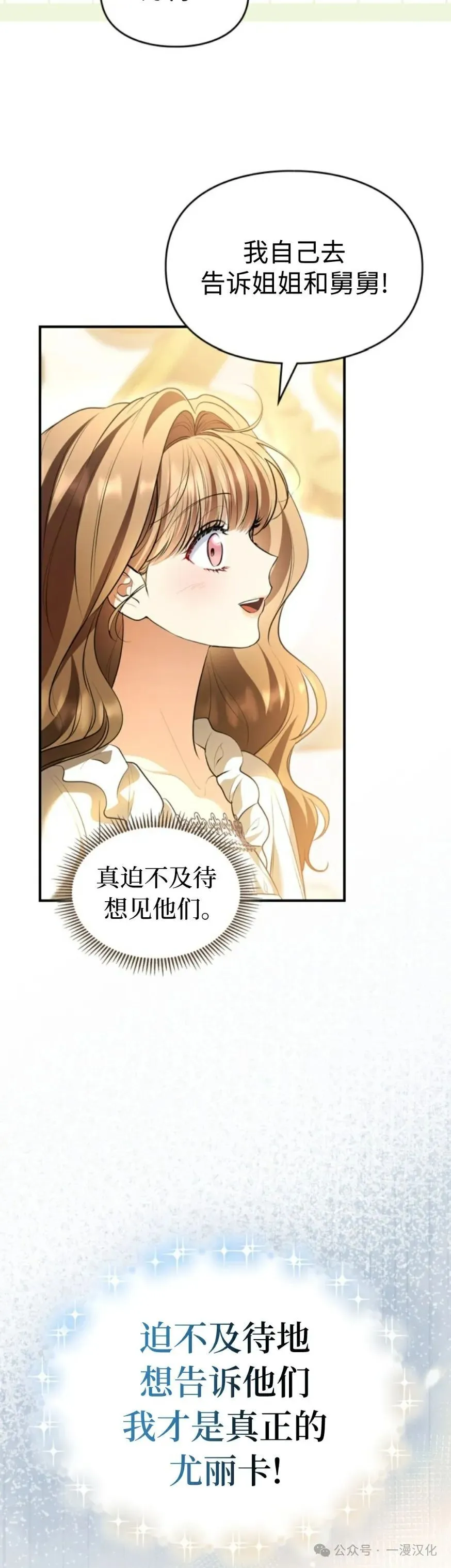 成为了拯救反派的松鼠  第32话37