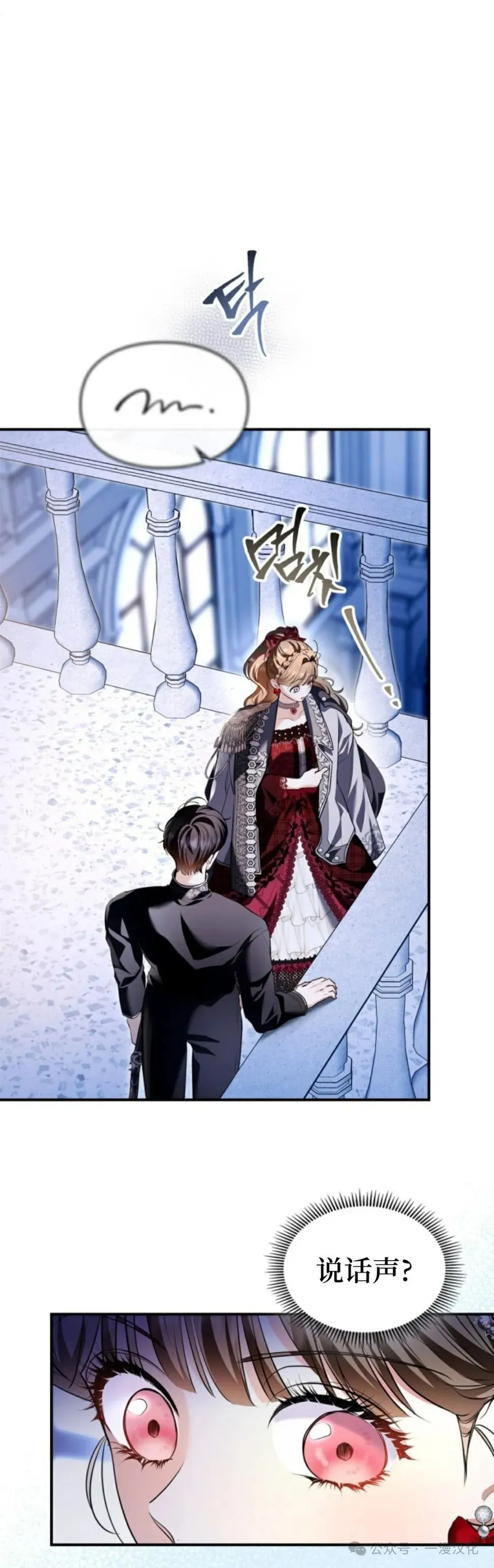 成为了拯救反派的松鼠  第30话19