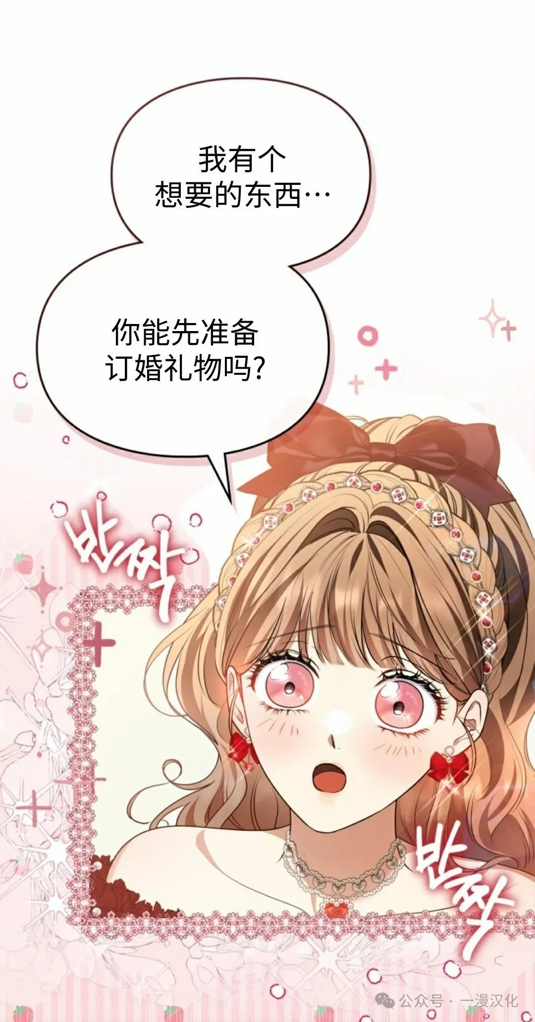 成为了拯救反派的松鼠  第29话40