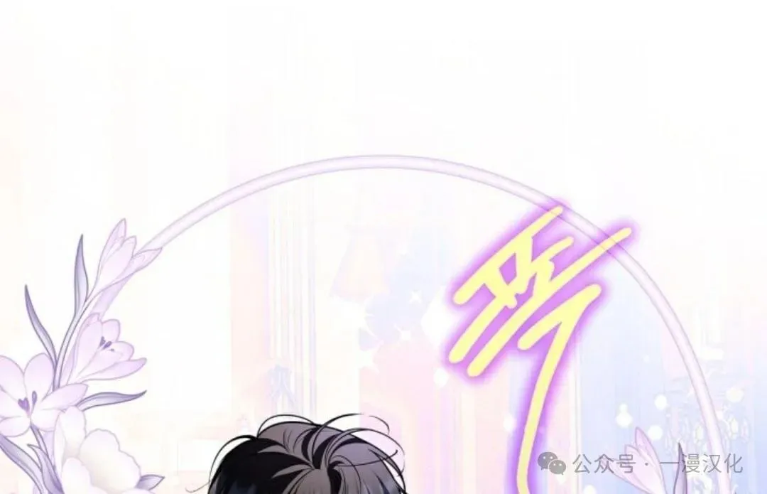 成为了拯救反派的松鼠  第37话20