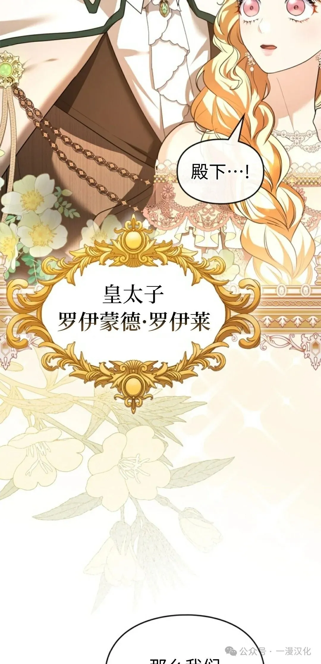 成为了拯救反派的松鼠  第29话28