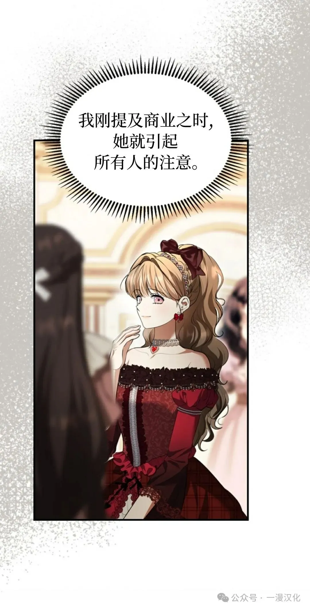 成为了拯救反派的松鼠  第29话9