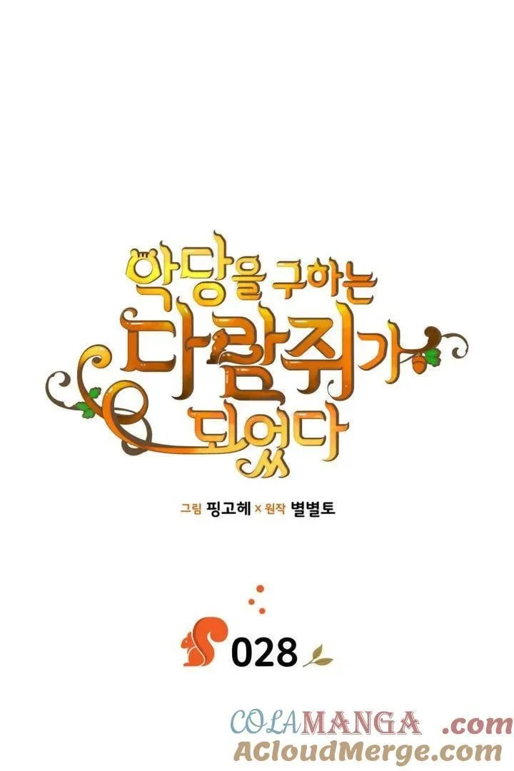 第28话12