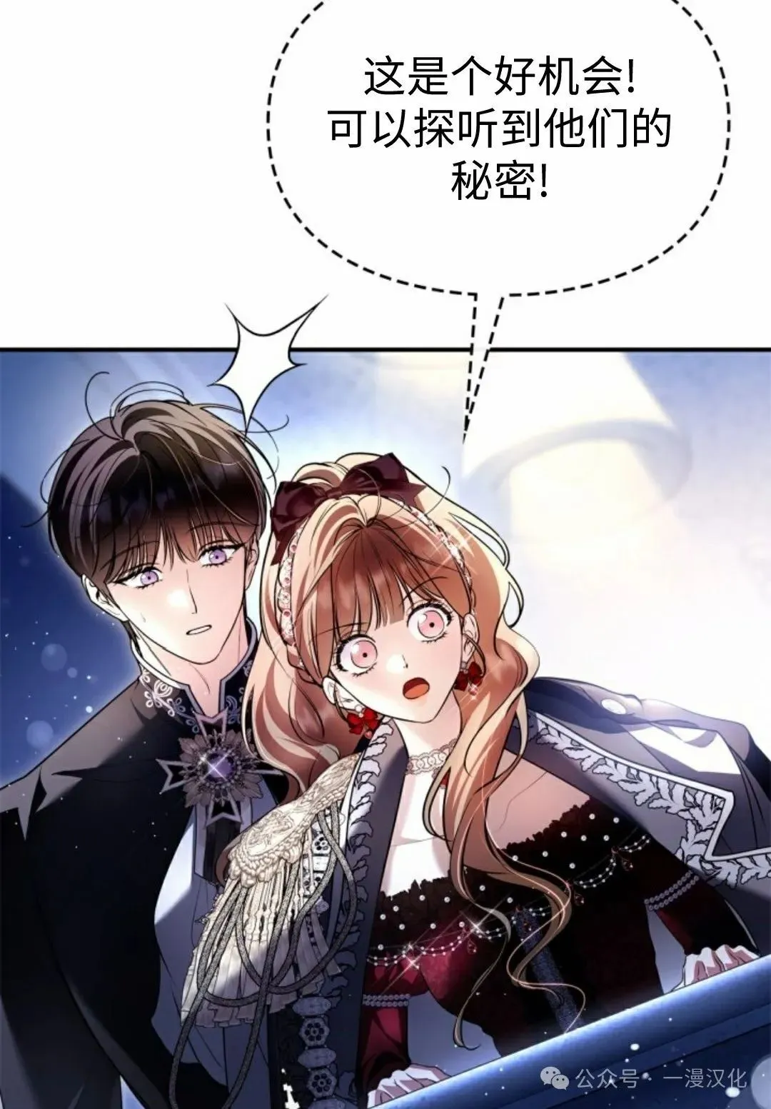 成为了拯救反派的松鼠  第30话26