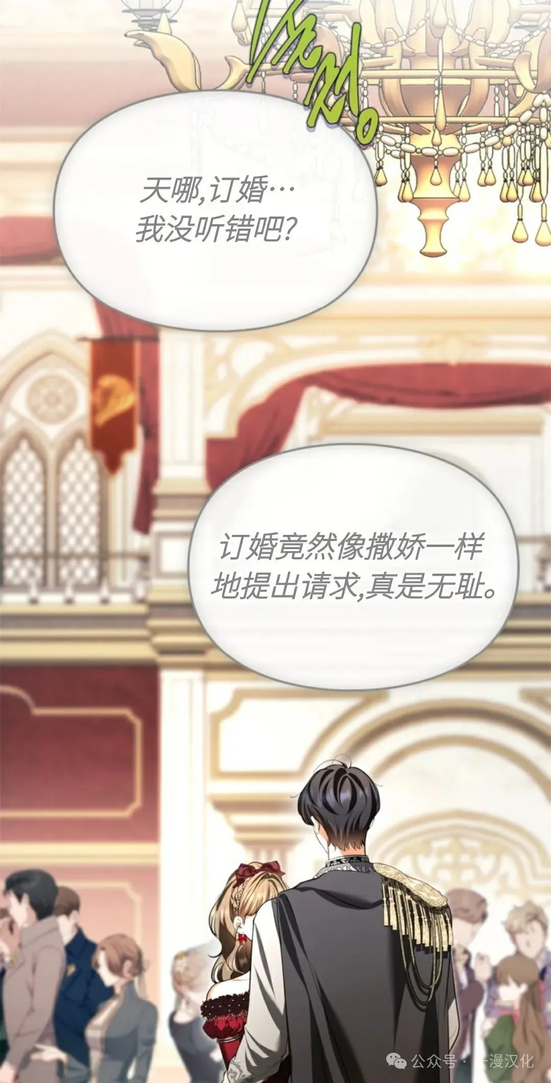 成为了拯救反派的松鼠  第29话6