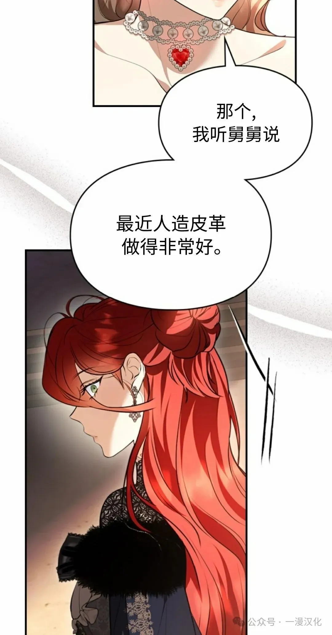 成为了拯救反派的松鼠  第29话44