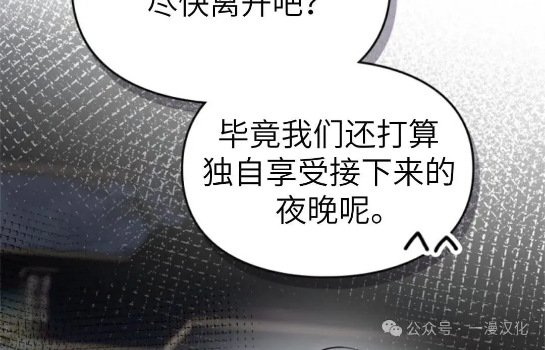 成为了拯救反派的松鼠  第37话25