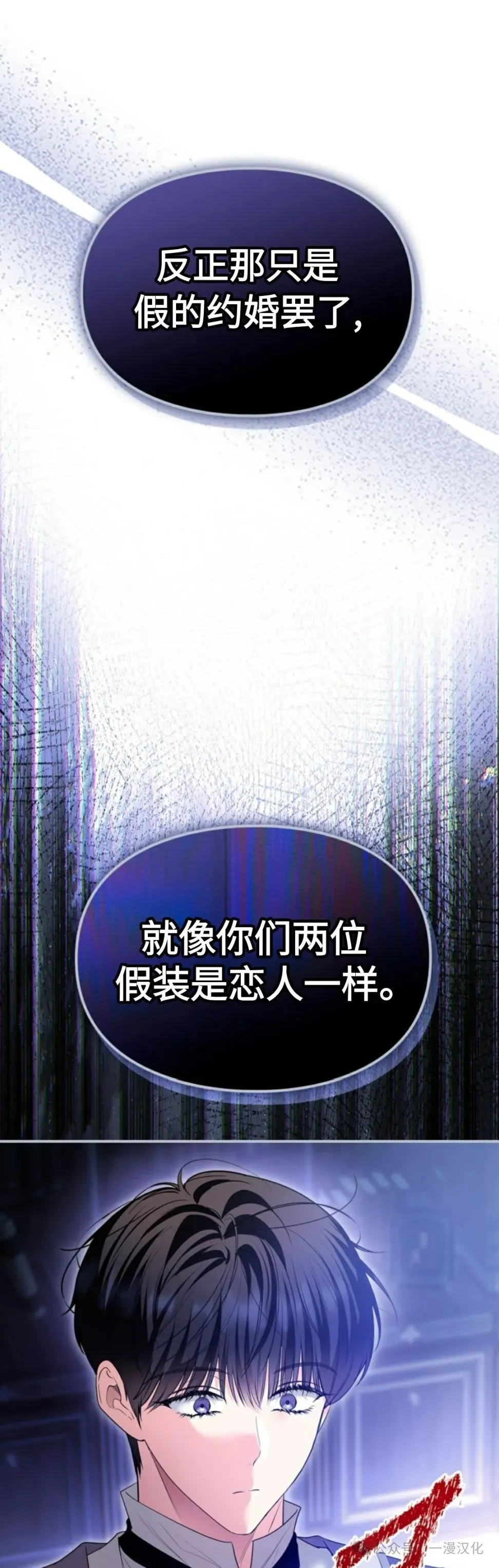 成为了拯救反派的松鼠  第37话0