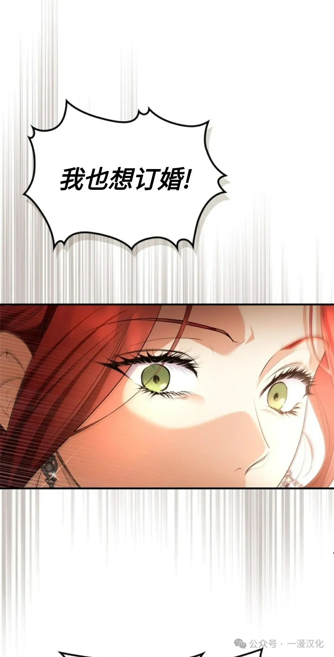 成为了拯救反派的松鼠  第29话2