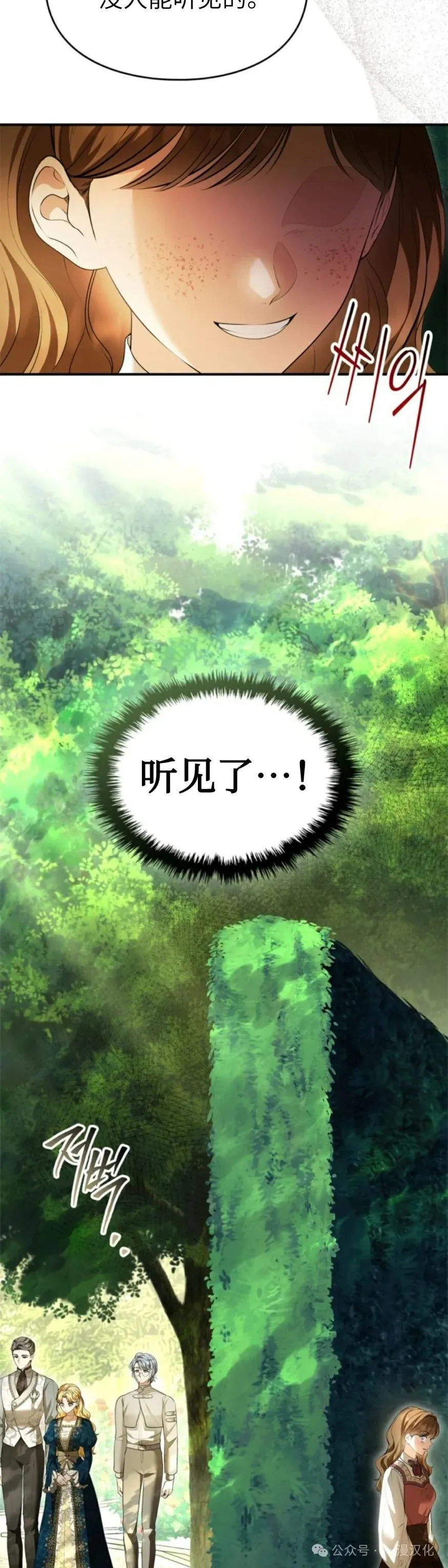 成为了拯救反派的松鼠  第37话48