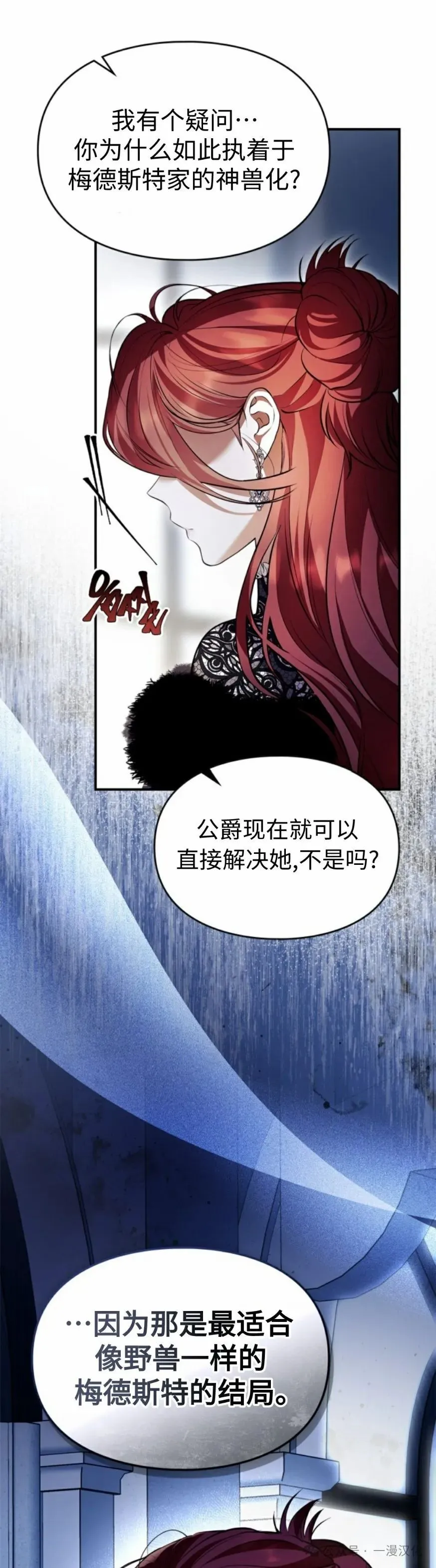 成为了拯救反派的松鼠  第31话23