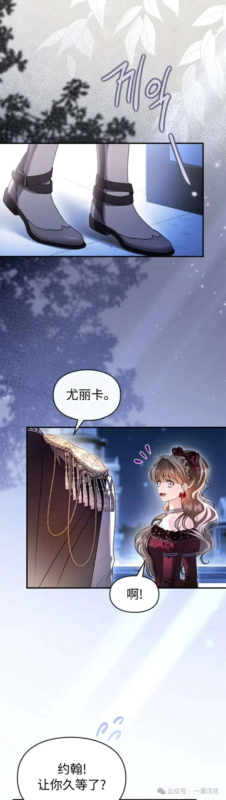 成为了拯救反派的松鼠  第30话6