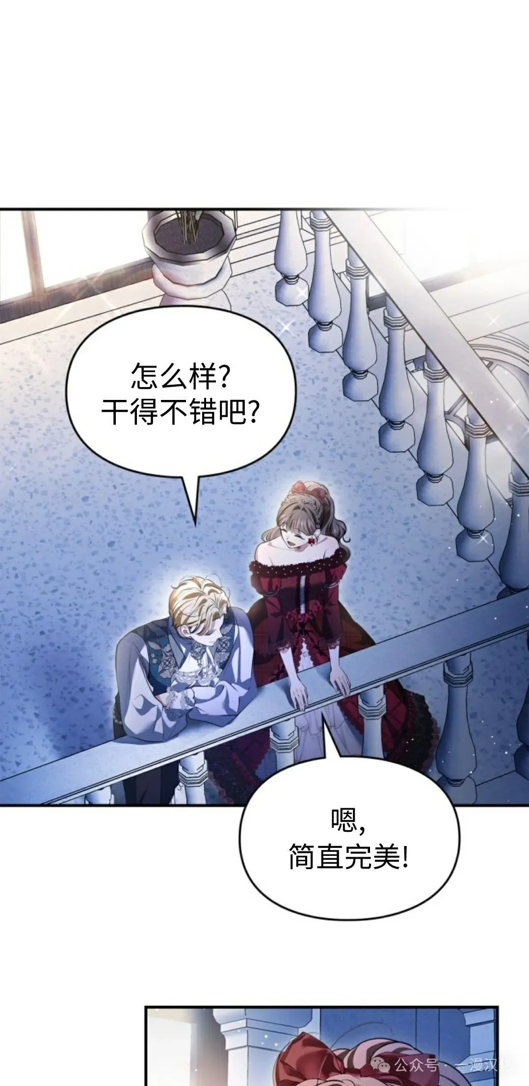 成为了拯救反派的松鼠  第29话60