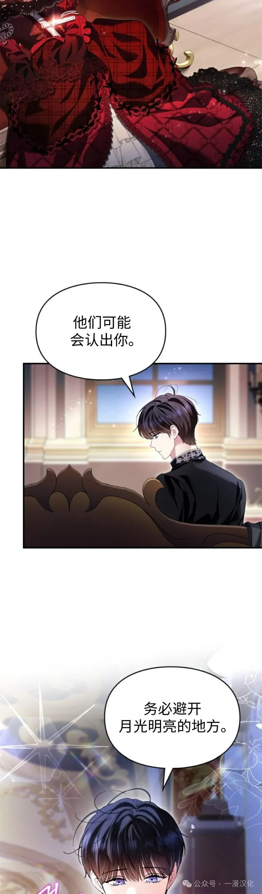 成为了拯救反派的松鼠  第30话31