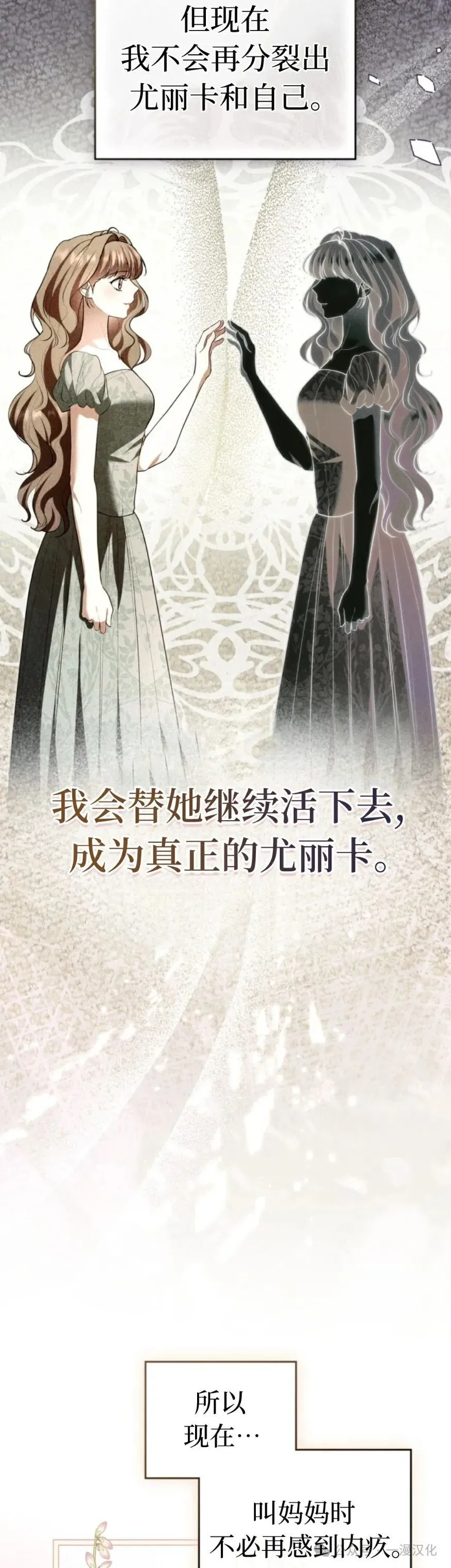 成为了拯救反派的松鼠  第32话33