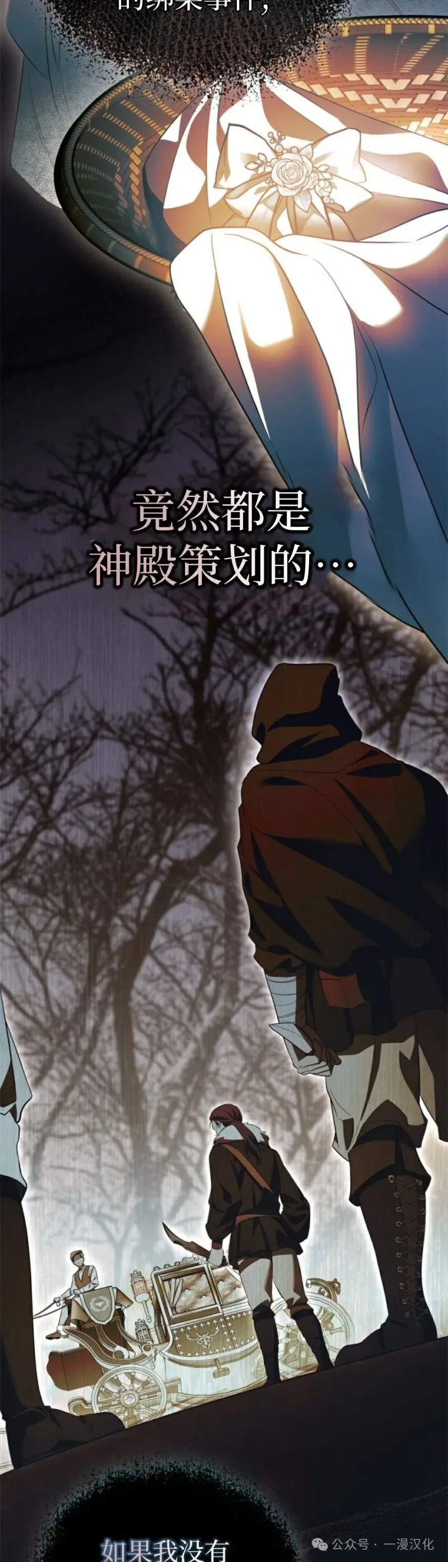 成为了拯救反派的松鼠  第31话32