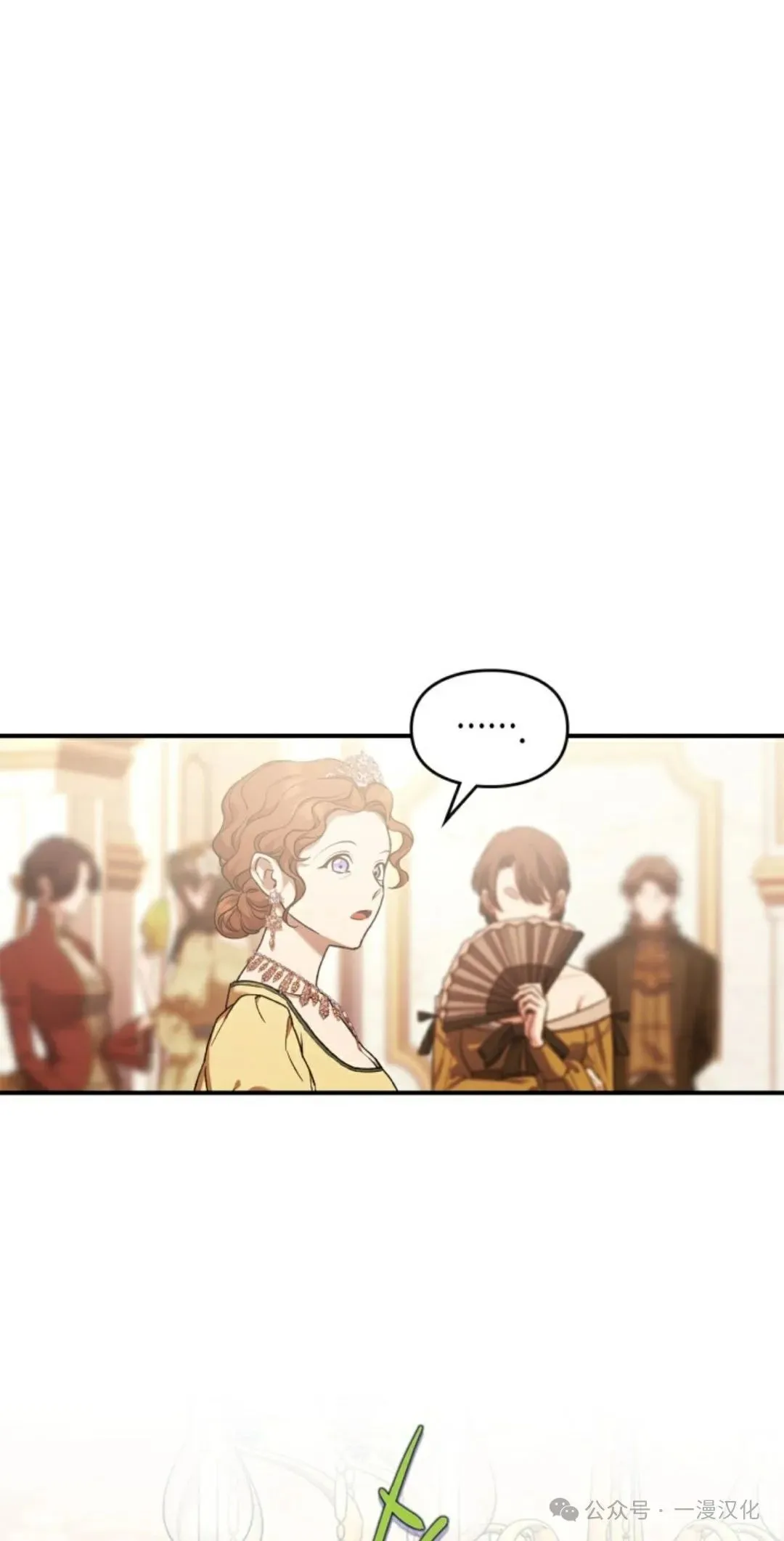 成为了拯救反派的松鼠  第29话5