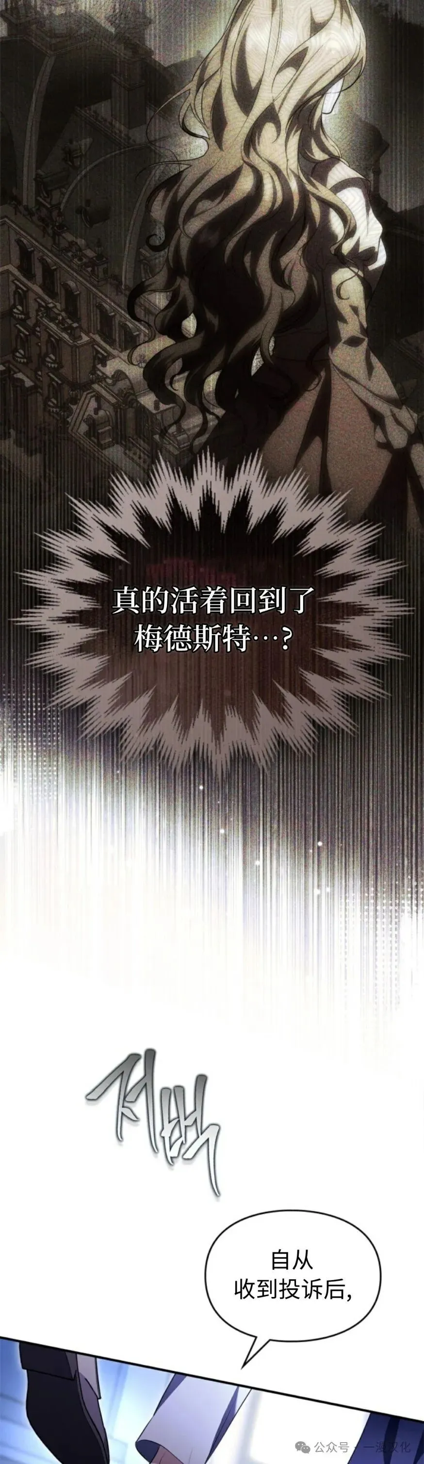 成为了拯救反派的松鼠  第30话42