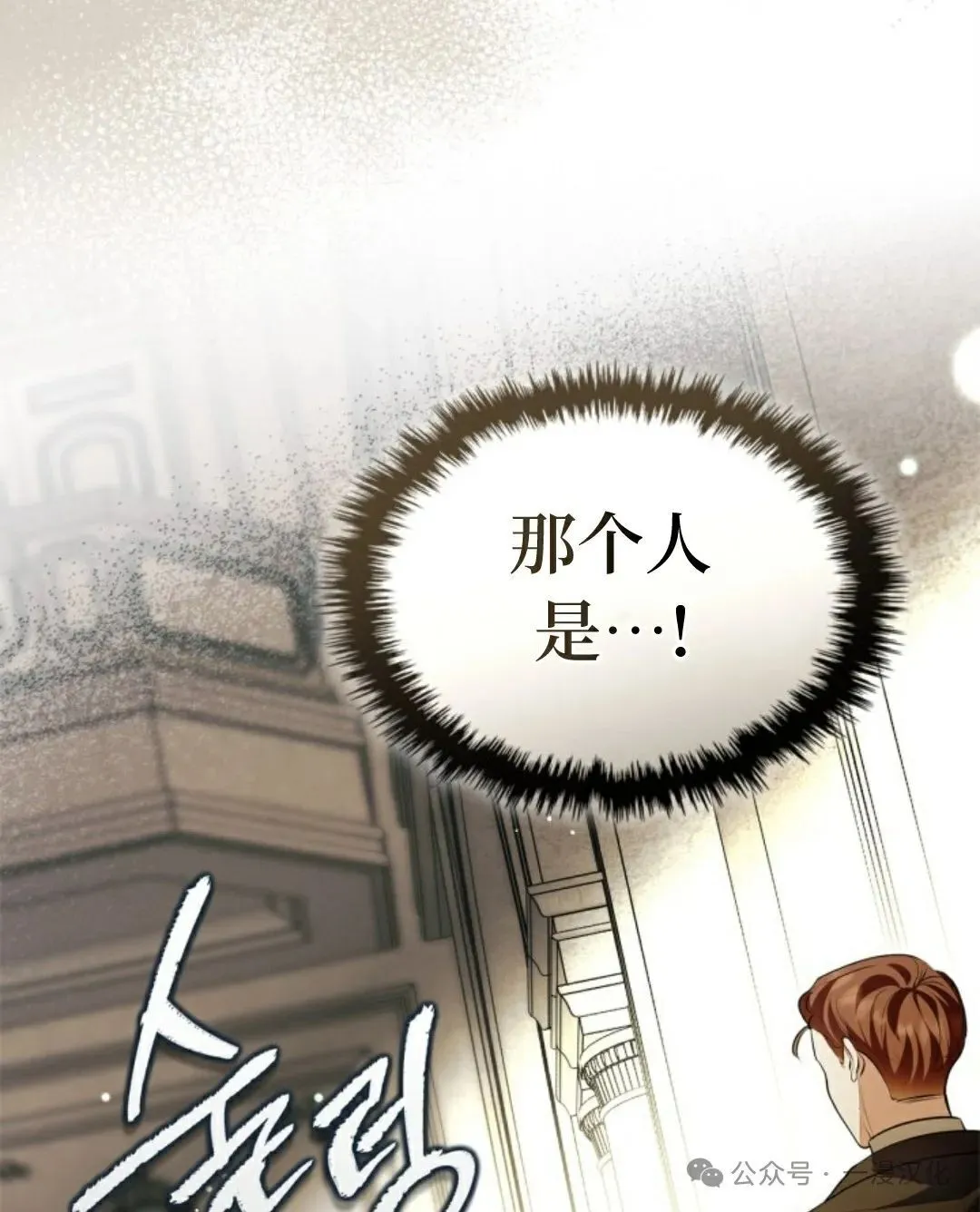 成为了拯救反派的松鼠  第32话42