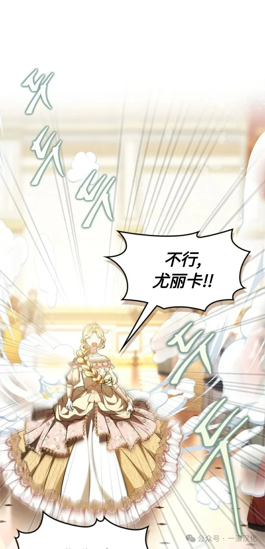 成为了拯救反派的松鼠  第29话20
