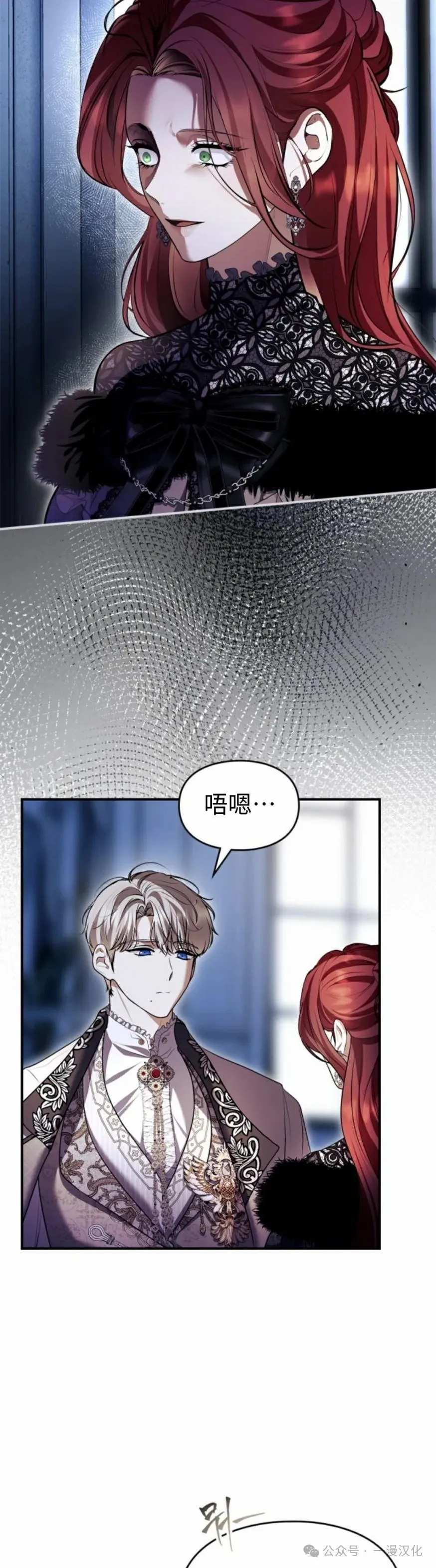 成为了拯救反派的松鼠  第31话24