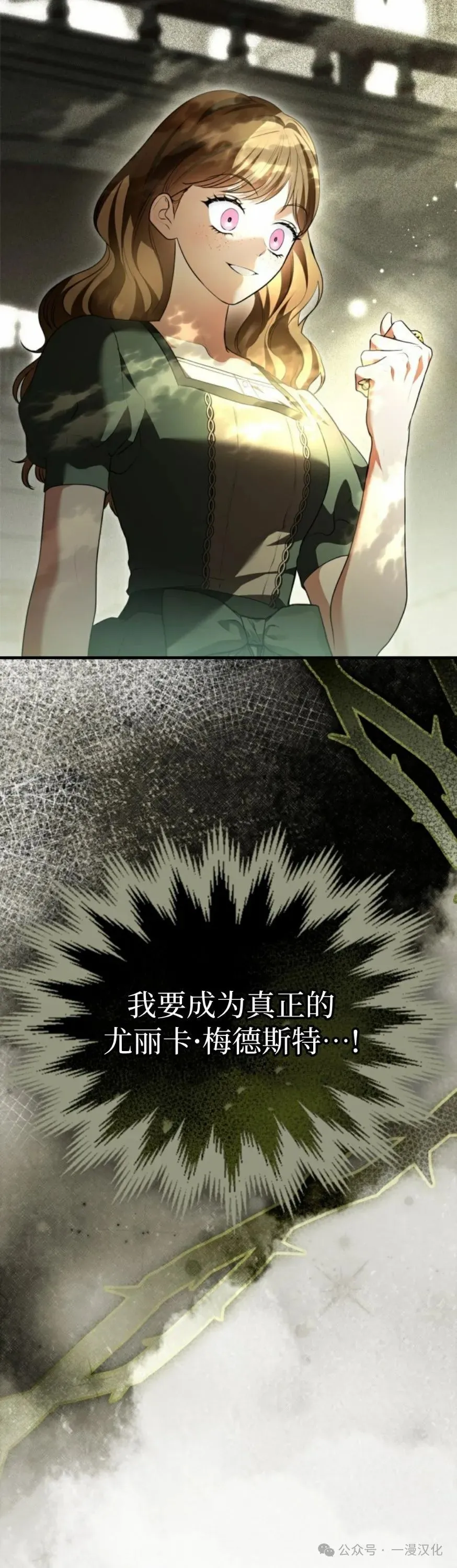 成为了拯救反派的松鼠  第33话46