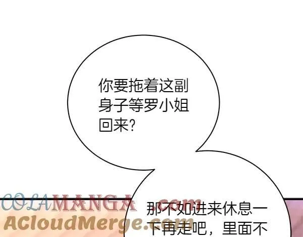 第197话 线索24