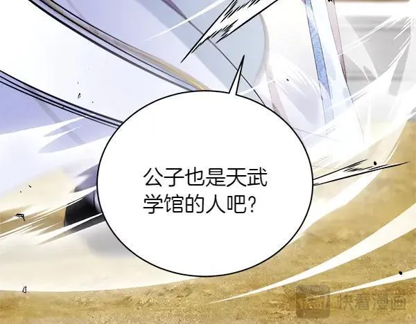 第195话 突出重围49