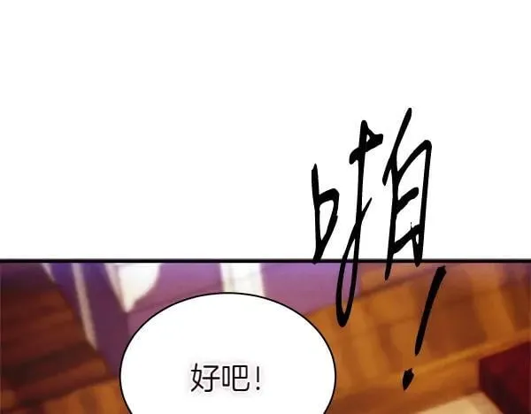 第200话 分组对决127