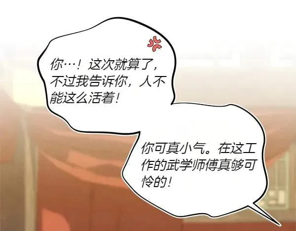 第198话 不信21