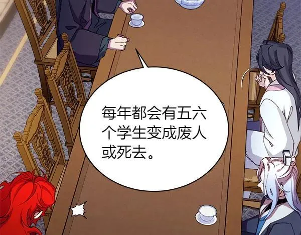 第200话 分组对决95