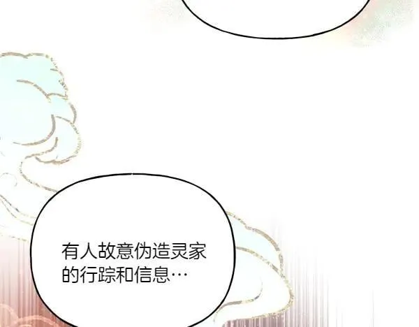 第197话 线索97