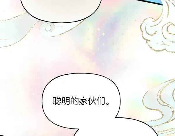 第197话 线索85