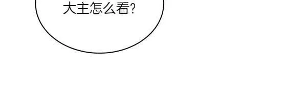 第196话 儿时的仇怨245