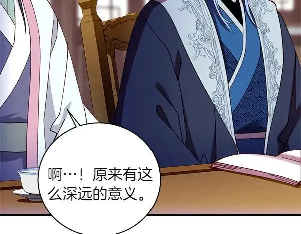 第199话 候补人员117
