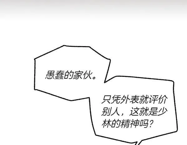第196话 儿时的仇怨103